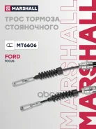 ���� ����������� ������� Marshall ���. MT6606 MT6606 Marshall MT6606 ����