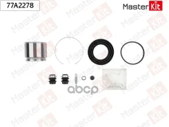 ����������� ���������� ��������+������� Toyota Carina E (_T19_) 1992 - 1997 MasterKit ���. 77A2278 77A2278 ����