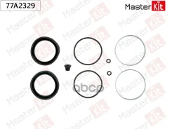 ����������� ���������� �������� Mercedes-Benz S-Class (W126) 1979 - 1991 77A2329 MasterKit ���. 77A2329 77A2329 ����