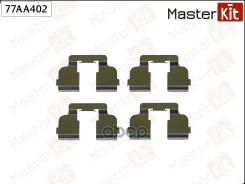 ����������� ��������� ��������� ������� ����� ����/��� MasterKit ���. 77AA402 77AA402 Master KiT 77AA402 ����