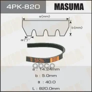 ������ ������������ 4PK820 Masuma 30303 Masuma ���. 4PK820 4PK820 ����