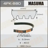 ������ ������������ 4PK880 Masuma 99028 Masuma ���. 4PK880 4PK880 ����