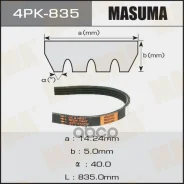 ������ ������������ 4PK835 Masuma 99021 Masuma ���. 4PK835 4PK835 ����