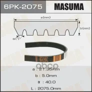 ������ ������������ 6PK2075 Masuma 60568 Masuma ���. 6PK2075 6PK2075 ����