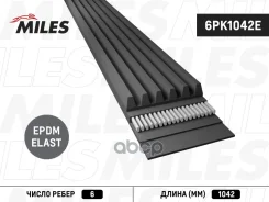 ������ ������������ ���������� Miles ���. 6PK1042E 6PK1042E Miles 6PK1042E ����