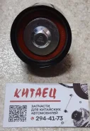 ����� �������� ��� Chery Tiggo/Tongo 1.8 (�����) 481H1007070BA 481H1007070BA ����