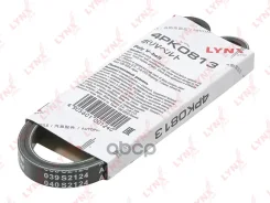 ������ ������������ (EPDM, Power Max) LYNXauto ���. 4PK0813 4PK0813 LYNXauto 4PK0813 ����