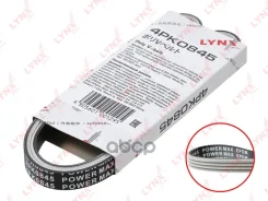 ������ ������������ (EPDM, Power Max) LYNXauto ���. 4PK0845 4PK0845 LYNXauto 4PK0845 ����