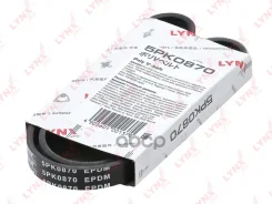 ������ ������������ (EPDM, Power Max) LYNXauto ���. 5PK0870 5PK0870 LYNXauto 5PK0870 ����