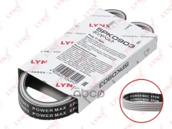 ������ ������������ (EPDM, Power Max) LYNXauto ���. 5PK0903 5PK0903 LYNXauto 5PK0903 ����
