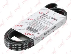 ������ ������������ (EPDM, Power Max) LYNXauto ���. 6PK1555 6PK1555 LYNXauto 6PK1555 ����