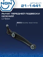 ����� �������� ����� ��� NGN ���. 211441 211441 NGN 211441 ����