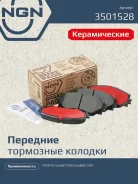 ������� ��������� �������� ������������ ����� NGN ���. 3501528 3501528 NGN 3501528 ����