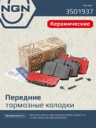 ������� ��������� �������� ������������ ����� NGN ���. 3501937 3501937 NGN 3501937 ����
