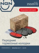 ������� ��������� ������������ | ����� ����/��� | NGN ���. 3502070 3502070 ����
