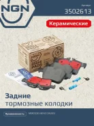 ������� ��������� �������� ������������ ��� NGN ���. 3502613 3502613 NGN 3502613 ����