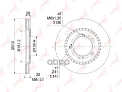 ���� ��������� ������������� (310x22) | ����� | LYNXauto ���. BN1130 BN1130 LYNXauto BN1130 ����