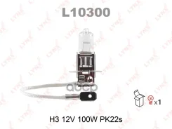 ����� H3 12V 100W Pk22s LYNXauto L10300 LYNXauto ���. L10300 L10300 ����