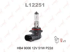 ����� HB4 9006 12V 51W P22D LYNXauto ���. L12251 L12251 LYNXauto L12251 ����