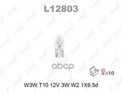 ����� W3W 12V W2.1X9.5D LYNXauto ���. L12803 L12803 LYNXauto L12803 ����