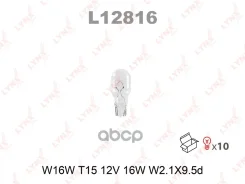 ����� W16W 12V W2.1X9.5D LYNXauto ���. L12816 L12816 LYNXauto L12816 ����