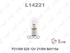 ����� P21/5W 12V BAY15D LYNXauto ���. L14221 L14221 LYNXauto L14221 ����
