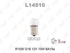 ����� R10W 12V BA15S LYNXauto ���. L14510 L14510 LYNXauto L14510 ����