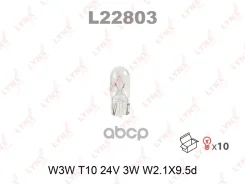 ����� W3W 24V W2.1X9.5D HCV LYNXauto ���. L22803 L22803 LYNXauto L22803 ����