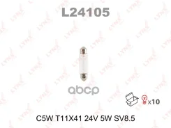 ����� C5W 24V SV8.5 T11X41 HCV LYNXauto ���. L24105 L24105 LYNXauto L24105 ����