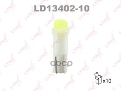 ����� ������������ LED W1,2W T5 12V W2x4,6d SMDx1 14000K LYNXauto ���. LD1340210 LD1340210 LYNXauto LD1340210 ����