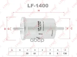 ������ ��������� LYNXauto ���. LF1400 LF1400 LYNXauto LF1400 ����