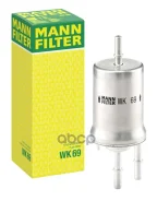 ������ ��������� MANN-Filter ���. WK69 WK69 Mann WK69 ����