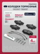 ������� ��������� �������� Marshall ���. M2621404 M2621404 Marshall M2621404 ����
