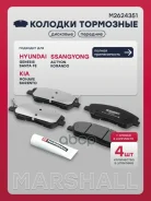 ������� ��������� �������� Marshall ���. M2624351 M2624351 Marshall M2624351 ����