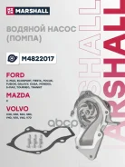 ����� ������� Marshall ���. M4822017 M4822017 Marshall M4822017 ����