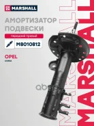 ����������� �������� ����� ���� Marshall ���. M8010812 M8010812 Marshall M8010812 ����