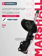 ����������� �������� ����� ��� Marshall ���. M8011081 M8011081 Marshall M8011081 ����