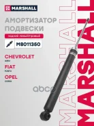 ����������� �������� ��� ����/��� Marshall ���. M8011350 M8011350 Marshall M8011350 ����