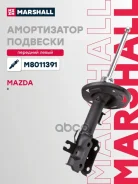 ����������� �������� ����� ��� Marshall ���. M8011391 M8011391 Marshall M8011391 ����