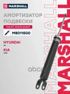 ����������� �������� ��� ����/��� Marshall ���. M8011500 M8011500 Marshall M8011500 ����