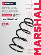 ������� ������� ����� ����� ����/��� Marshall ���. M8030160 M8030160 Marshall M8030160 ����