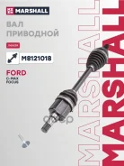 ������ � ����� Marshall ���. M8121018 M8121018 Marshall M8121018 ����