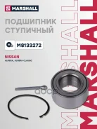 ��������� ������� ������ Marshall ���. M8133272 M8133272 Marshall M8133272 ����