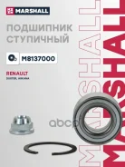 ��������� ������� ������ Marshall ���. M8137000 M8137000 Marshall M8137000 ����