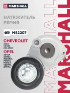 ���������� ����� ��������� ������������ Marshall ���. MS2207 MS2207 Marshall MS2207 ����