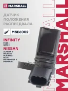 ������ ��������� ����������� Marshall ���. MSE6002 MSE6002 ����