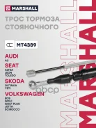 ���� ����������� ������� Marshall ���. MT4389 MT4389 Marshall MT4389 ����