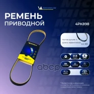 ������ ��������� Michelin ���. 4PK898 4PK898 Michelin 4PK898 ����