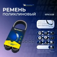 ������ ��������� Michelin ���. 6PK1028 6PK1028 Michelin 6PK1028 ����