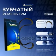 ������ ��� 137*22�� ������ Michelin ���. 137RU22 137RU22 Michelin 137RU22 ����